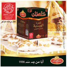200g اتاي سلطان شعرة الهيبة